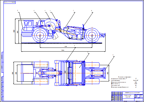 Прицепной скрепер чертеж
