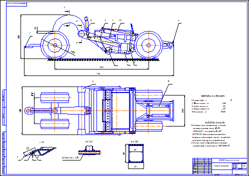 Прицепной скрепер чертеж