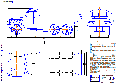Самосвал чертеж двг