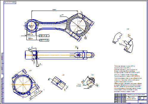 Шатун двигателя чертеж