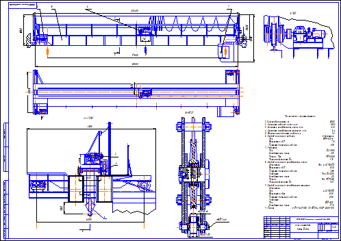 Мостовой кран чертеж. Мостовой кран q-5т. Кран мостовой ГП-5т. Кран мостовой q 5т характеристики. Чертежи на кран балку 5 тонник.