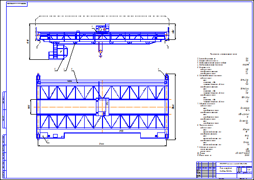 Чертежи мостового крана