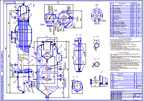 Чертежи выпарных аппаратов