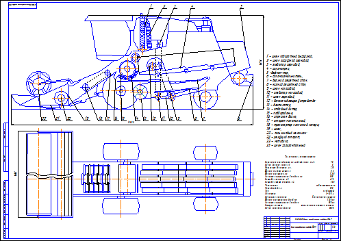 Чертеж комбайна зерноуборочного комбайна