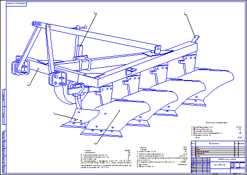 Чертеж плуга для трактора т 40