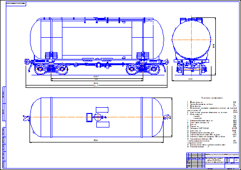 Чертеж жд цистерны