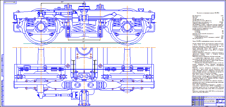 Тележка типа цмв дессау. Тележка КВЗ-ЦНИИ-2. Тележка пассажирского вагона КВЗ-ЦНИИ. 81-717 Колесная пара чертеж. Рама тележки КВЗ-ЦНИИ.