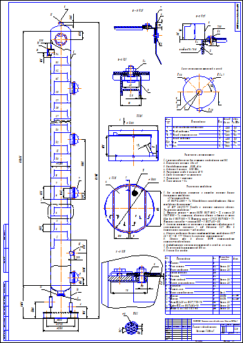 Абсорбционная колонна чертеж общего вида