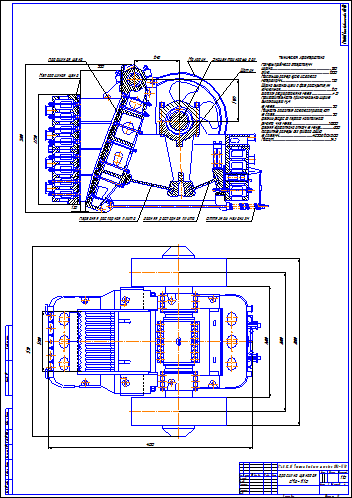 Сборочный чертеж дробилки щековой дробилки