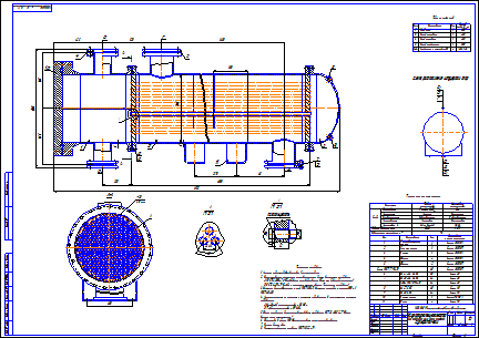 Чертеж кожухотрубного конденсатора