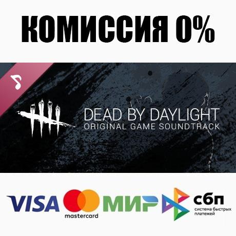 Dead by daylight original soundtrack что это