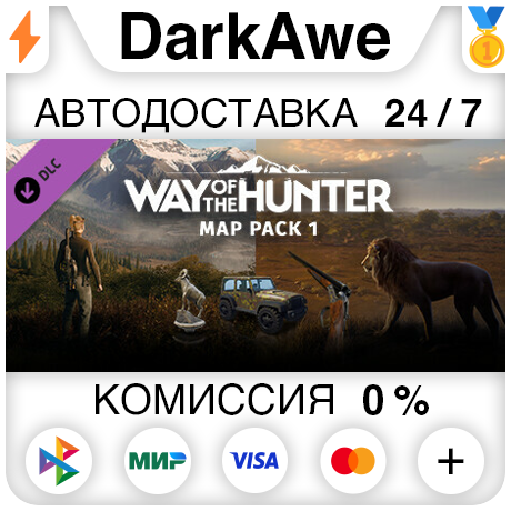 Way of the hunter читы