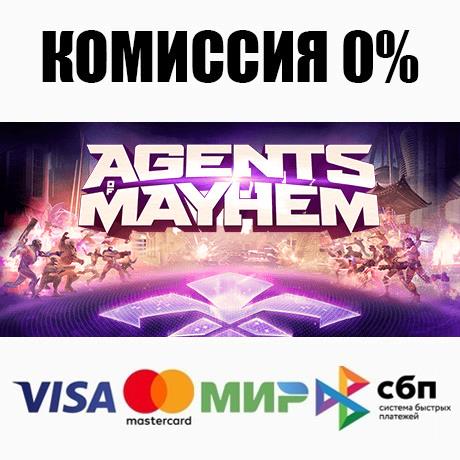 Карта agents of mayhem