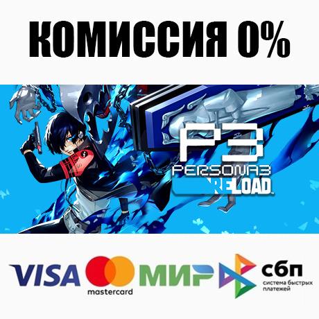 Buy Persona 3 Reload +SELECT STEAM•RU ⚡️AUTODELIVERY ?0% cheap, choose from different sellers with different payment methods. Instant delivery.