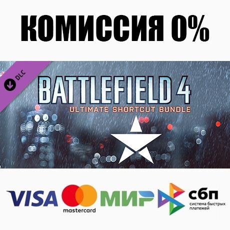 Battlefield 4™ Ultimate Shortcut Bundle on Steam