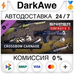 SGWC 2 - Crossbow Carnage Weapons Pack DLC STEAM•RU **