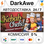 Kebab Chefs! - Restaurant Simulator STEAM•RU **АВТО