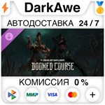 Dead by Daylight - Doomed Course DLC STEAM **АВТО *0%