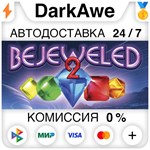 Bejeweled 2 Deluxe STEAM•RU **АВТОДОСТАВКА *0% КАРТЫ