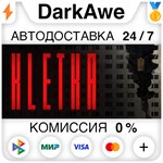 КЛЕТЬ STEAM•RU **АВТОДОСТАВКА *0% КАРТЫ