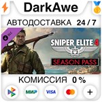 Sniper Elite 4 - Season Pass DLC STEAM•RU **АВТО *0%