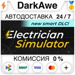 Electrician Simulator STEAM•RU **АВТОДОСТАВКА *0%