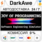 JOY OF PROGRAMMING - Software Engineering Simulator**