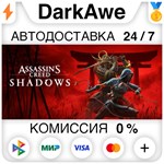 Assassin’s Creed Shadows +ВЫБОР STEAM•RU **АВТО *0%