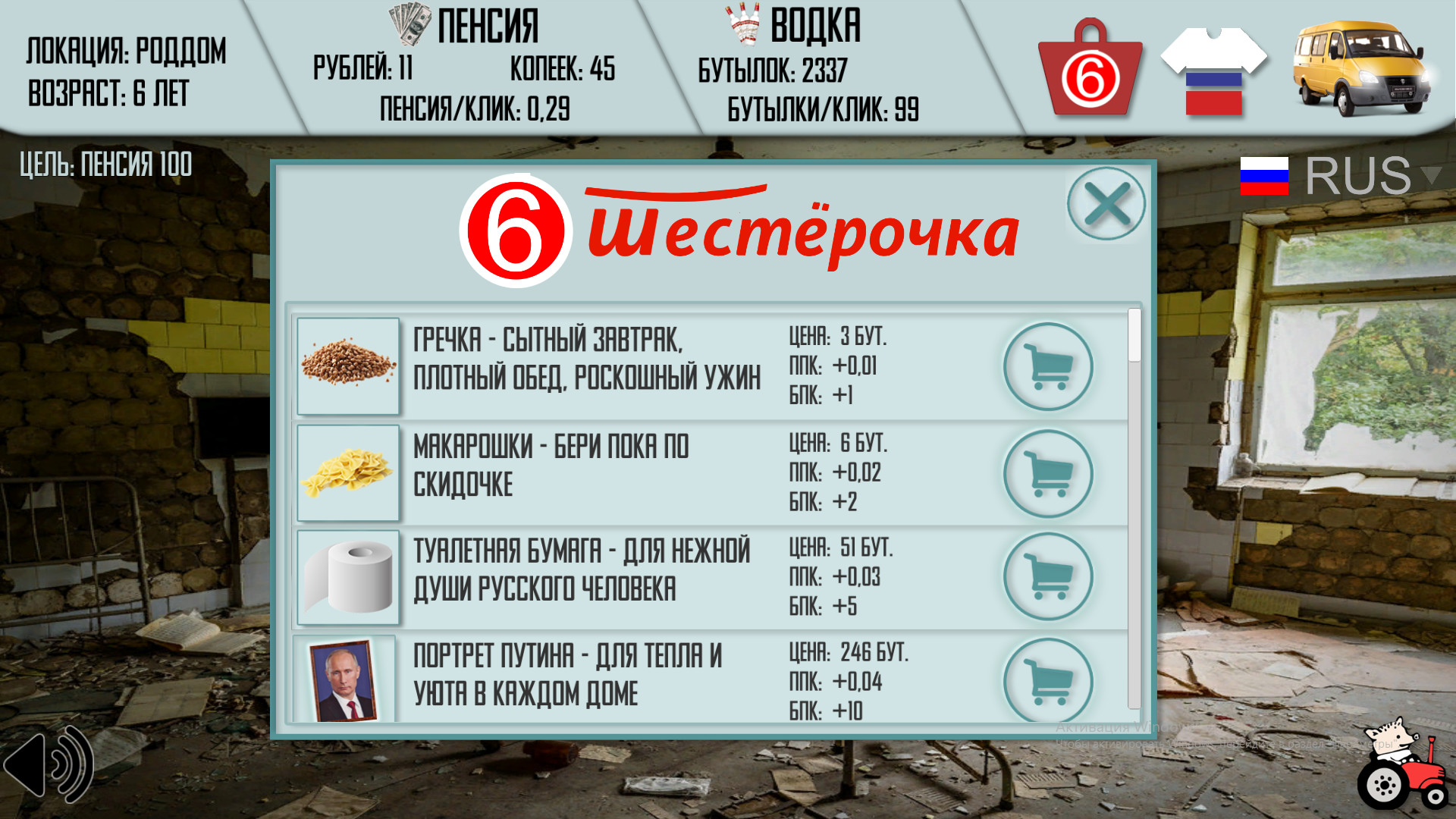 Russian simulator стим фото 24