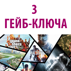 3 steam ключа. Ключи локов Гейб. Продажа ключей игр анализ.