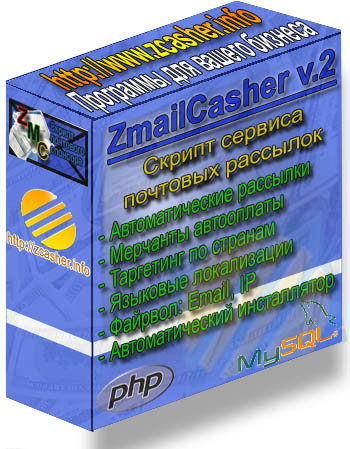 Скрипт Zcasher 2.2 PHP 10 плагинов