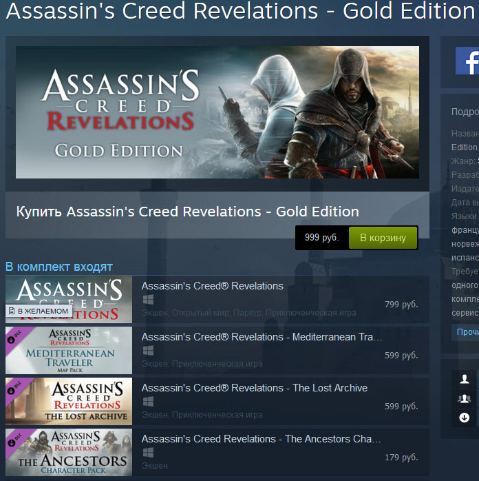 ...при переходе по которой получаете steam gift "Assassin`s Creed ...