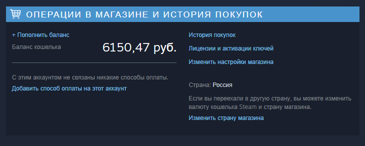 Баланс аккаунта. Аккаунт стим с балансом. Баланс стим 1000. Большой баланс в стиме.