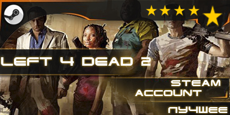 Left 4 Dead 2™ (гарантия качества) [STEAM]