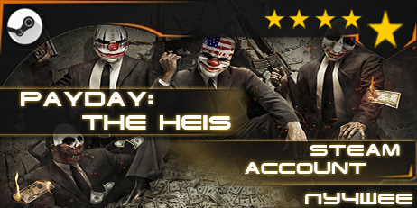 PAYDAY: The Heis™ (гарантия качества) [STEAM]