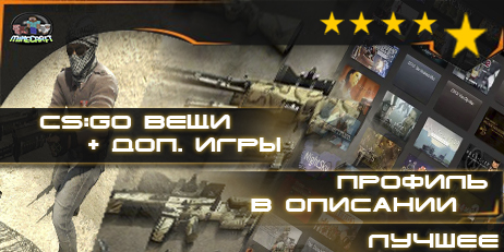 Сборник Steam 29 игр=CS:GO+CS 1.6+CSS+PAYDAY 2 +профиль