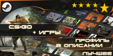 Сборник Steam 29 игр=CS:GO+CS 1.6+CSS+PAYDAY 2 +профиль