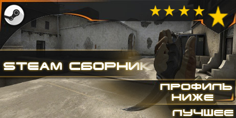 Сборник Steam 8 игр=CS GO+7 Days to Die+ETS 2 + профиль