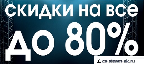 http://cs-steam-ak.ru