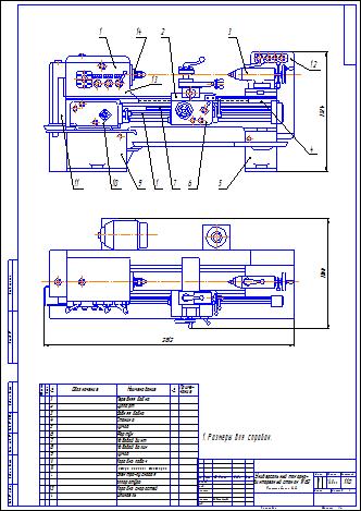 Токарно винторезный станок 1к62 чертеж общий вид