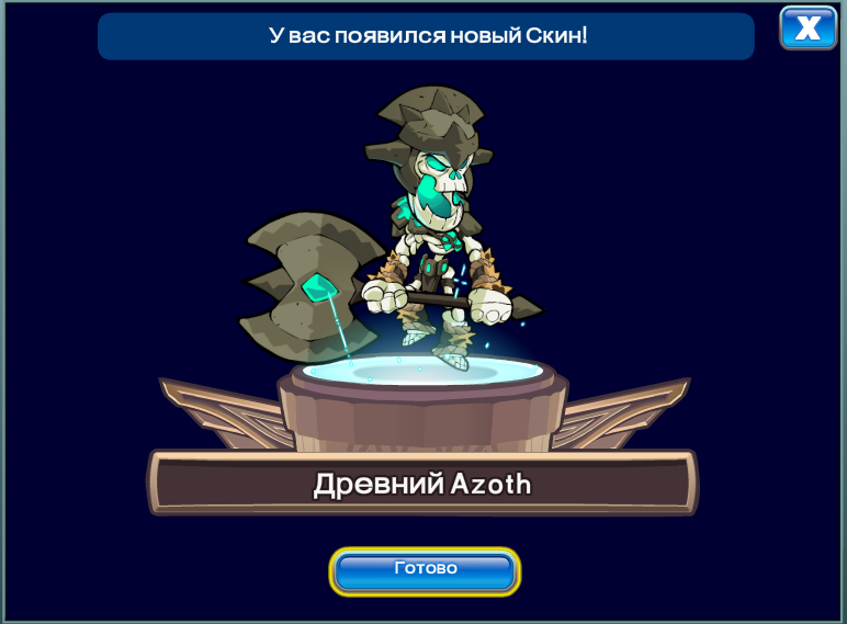 Buy Brawlhalla Ancient Azoth Skin ⚡GLOBAL⚡ Key⭐ cheap, choose from ...