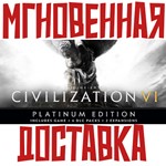 *Civilization VI : Platinum Edition *Steam\РФ+СНГ\Key*