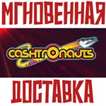 *Cashtronauts * Steam\РФ+Весь Мир\Key*+ Карточки*