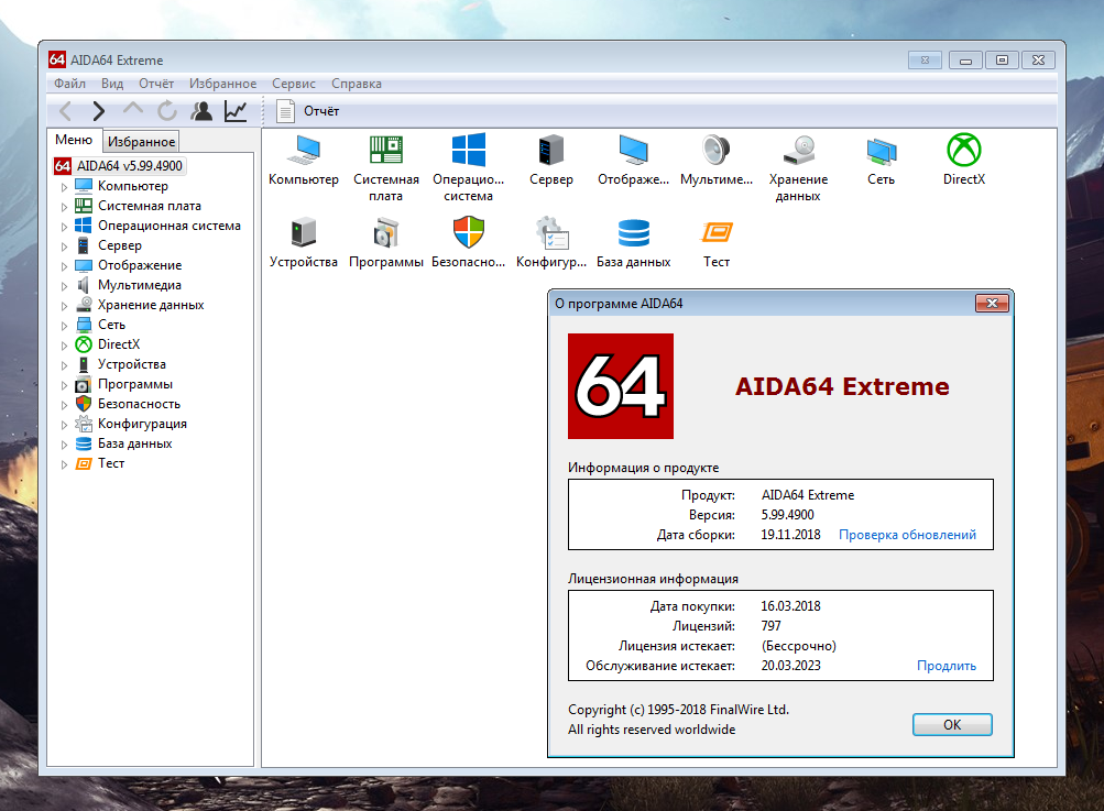 Экстрим 64. Aida64. Аида 64 extreme. Aida64 extreme. Aida64 extreme Edition.