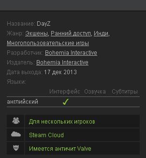 DayZ Standalone (Steam Gift/ROW/Region Free)