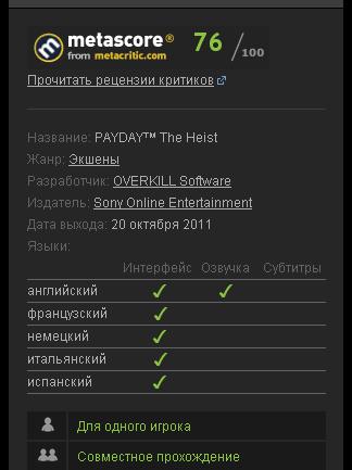 PAYDAY™ The Heist (Steam Gift/Region Free)