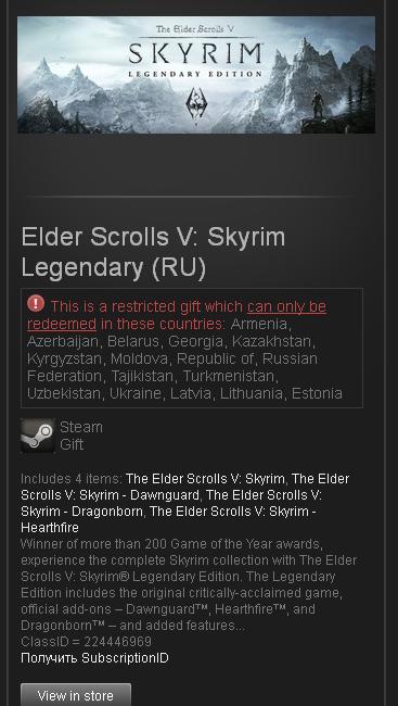 Elder Scrolls V: Skyrim Legendary (Steam Gift | RU CIS)