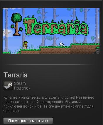 Terraria (Steam Gift ROW / Region Free) + СКИДКИ