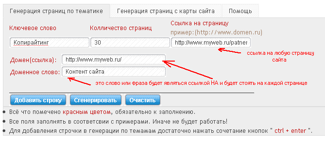 Система тотального копирайта. Скрипт написания текста с