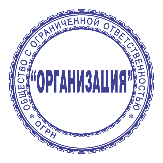 Пустой шаблон печати. Печать шаблон. Печать синяя круглая. Печать ООО на прозрачном фоне. Макеты печатей cdr.